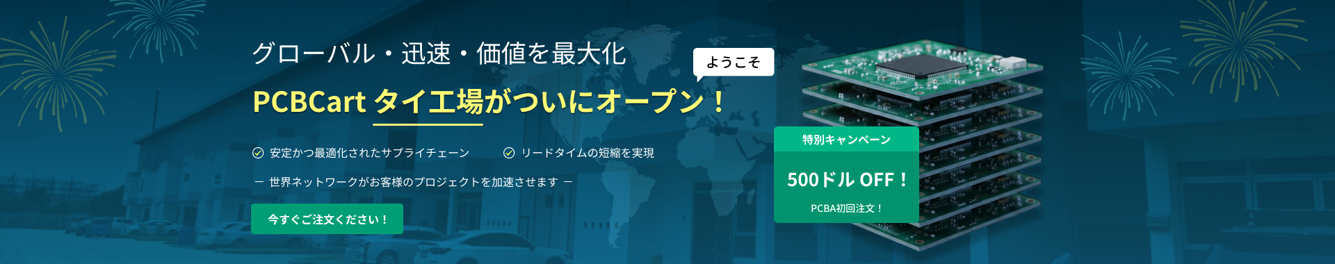 PCBCart Thailand factory opening promotional banner