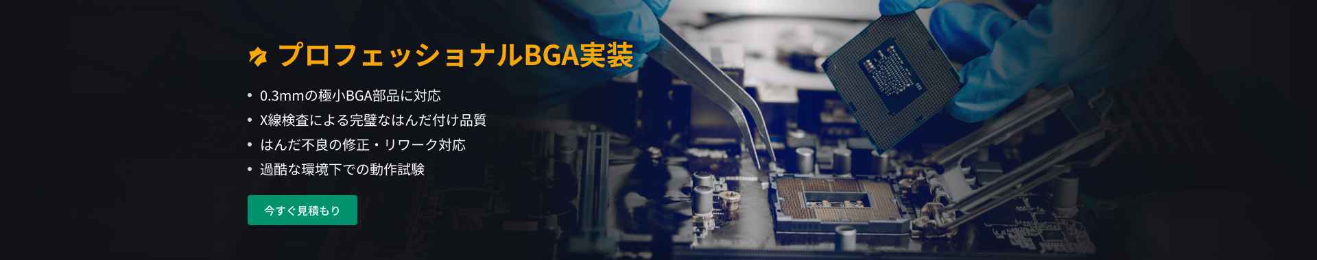 pcb assembly services