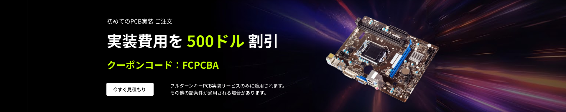 pcb bga-assembly services