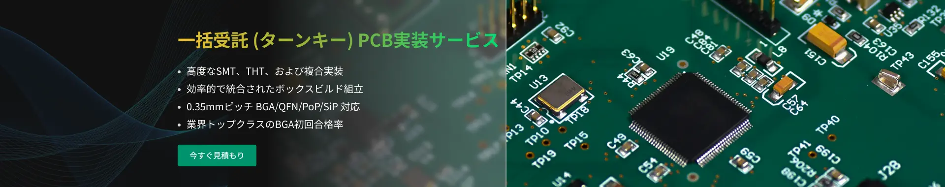 pcb assembly services